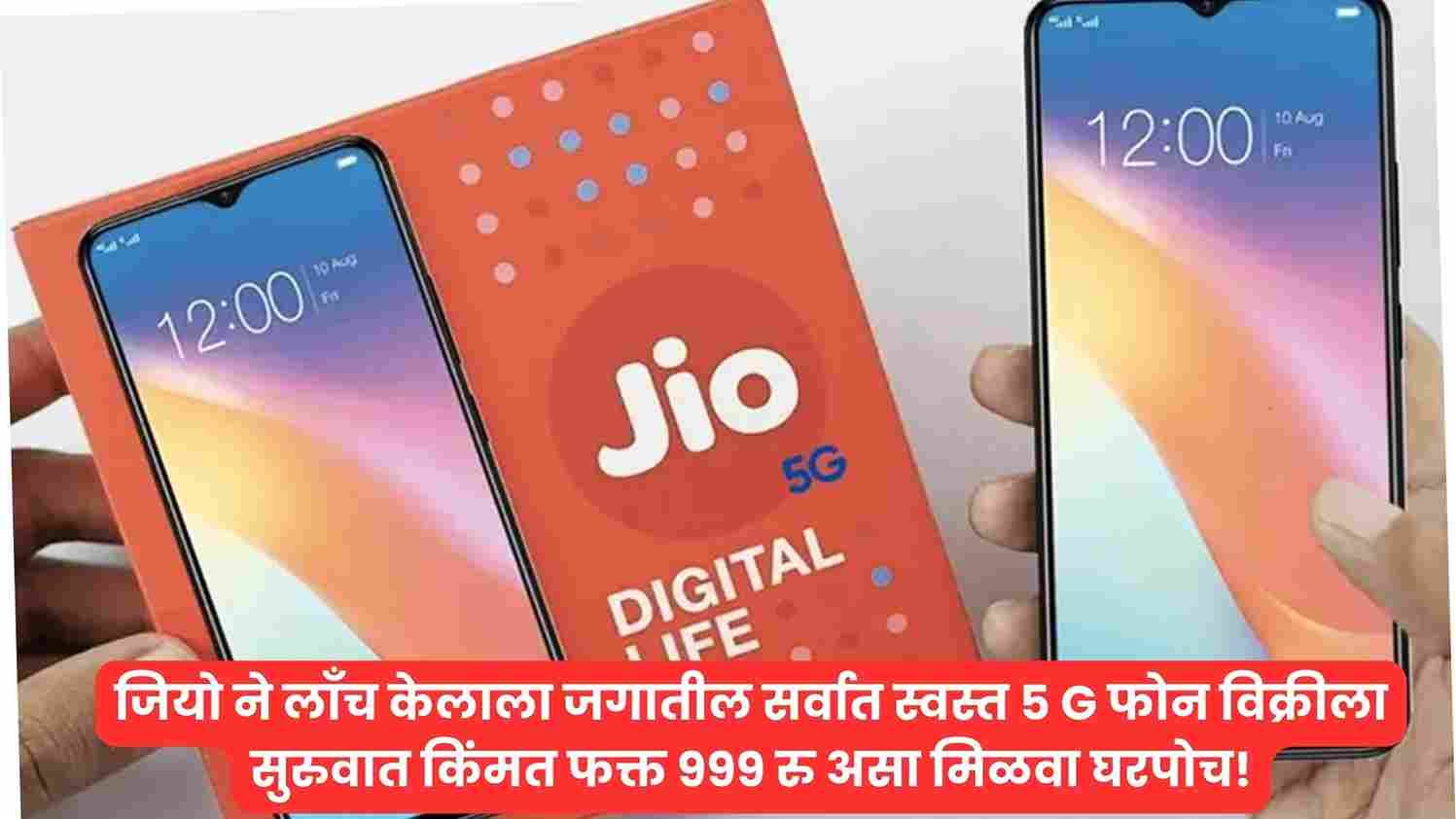 Jio Bharat 5G phone