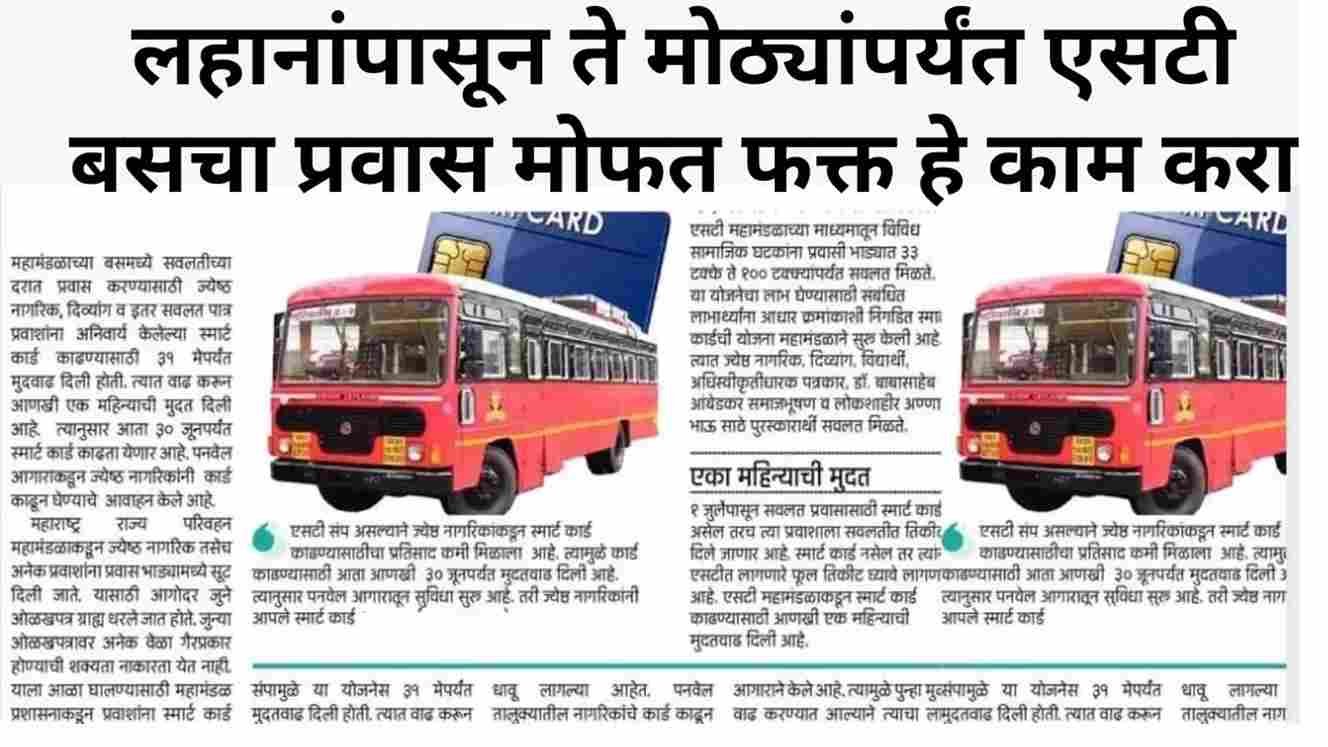 st bus news
