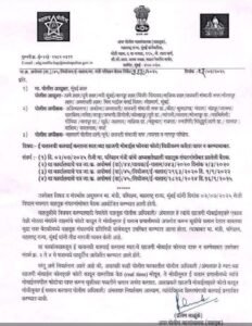 आता ट्राफीक पोलीस स्वतः च्या खाजगी मोबाईल ने फोटो काढून चालान करु शकणार नाही, शासनाचे परिपत्रक 2 IMG 20250714 173242